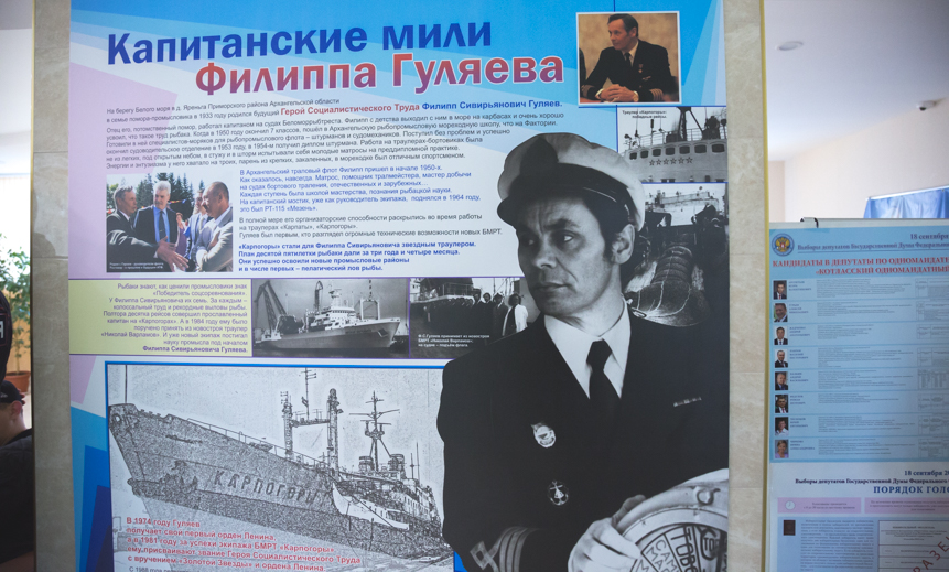 Участок назван в честь ветерана флота, Героя Социалистического труда Филиппа Гуляева.